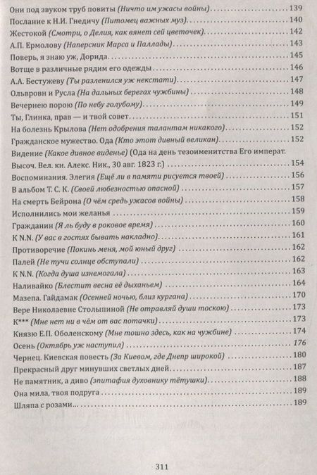 Фотография книги "Валерий Лобов: 200 жемчужин Пушкина - неведомых 200 лет"