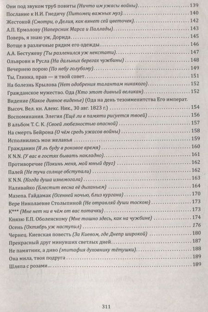 Фотография книги "Валерий Лобов: 200 жемчужин Пушкина - неведомых 200 лет"