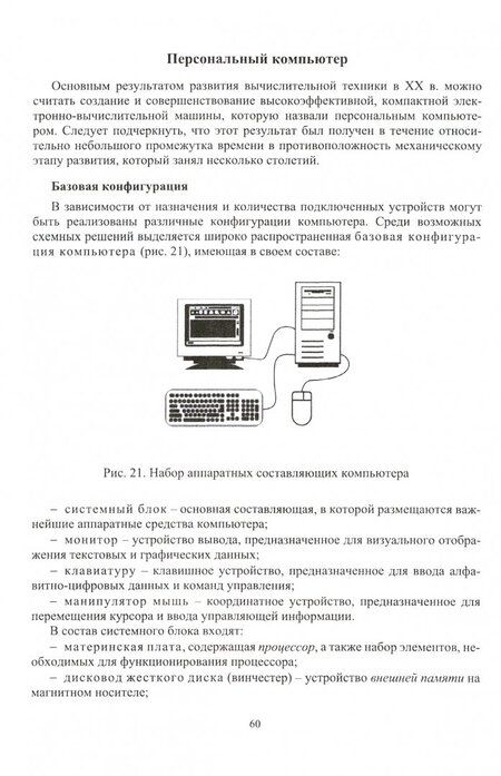 Фотография книги "Валерий Лопатин: Информатика для инженеров. Учебное пособие для вузов"