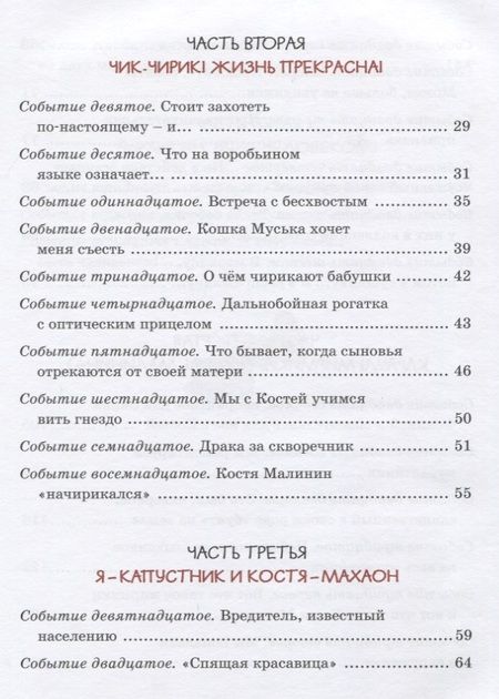 Фотография книги "Валерий Медведев: Баранкин, будь человеком!"