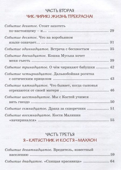 Фотография книги "Валерий Медведев: Баранкин, будь человеком!"