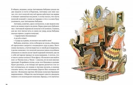 Фотография книги "Валерий Медведев: Непохожие близнецы. Повесть о самой первой любви"