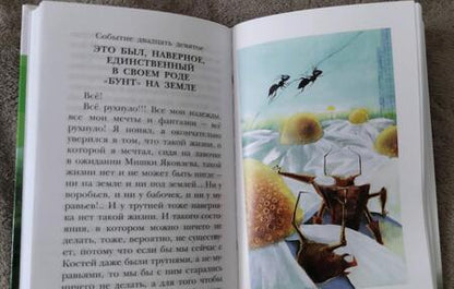 Фотография книги "Валерий МедведевБаранкин, будь человеком!"