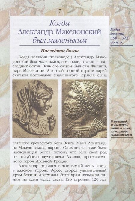 Фотография книги "Валерий Михайлович: Жизнь замечательных детей. Книга первая"