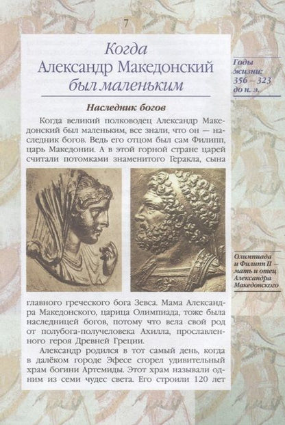 Фотография книги "Валерий Михайлович: Жизнь замечательных детей. Книга первая"