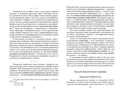 Фотография книги "Валерий Миловатский: Мысли о главном. О жизни и смерти"