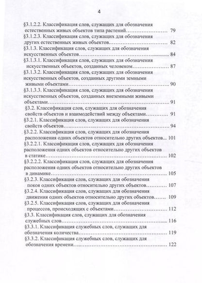 Фотография книги "Валерий Пчентлешев: Международный Плановый Язык ЗАОБО"