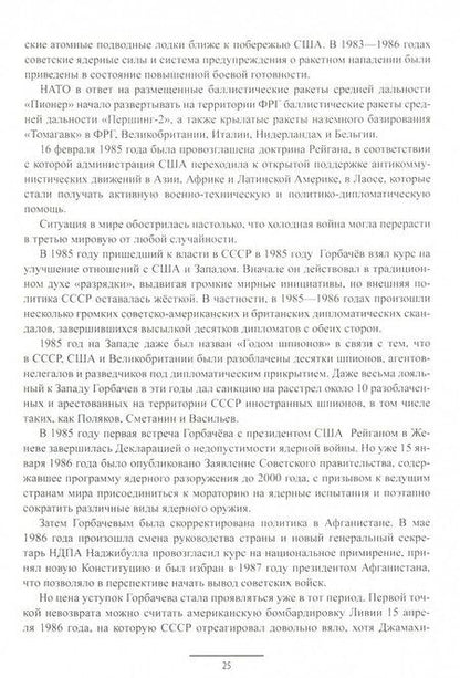 Фотография книги "Валерий Пирогов: Эпоха культа личности. От Сталина к Хрущеву. 1946-1964"