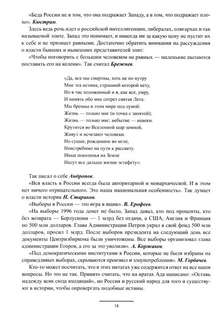 Фотография книги "Валерий Пирогов: Кто разрушил СССР. От Горбачева до Ельцина. 1985-1993"