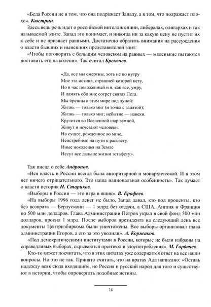 Фотография книги "Валерий Пирогов: Кто разрушил СССР. От Горбачева до Ельцина. 1985-1993"