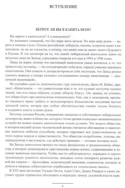 Фотография книги "Валерий Пирогов: Закат советской империи. От Брежнева до Горбачева. 1966-1991"