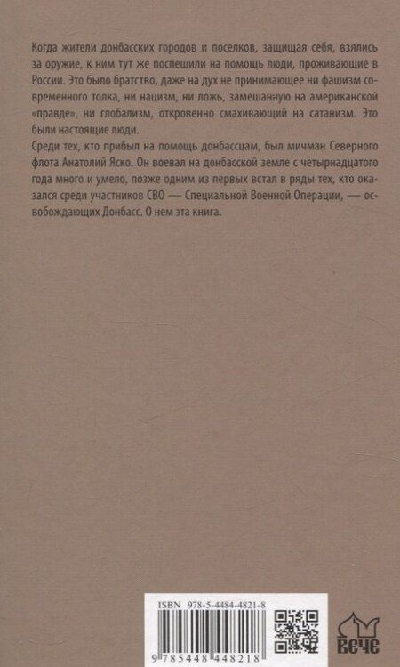 Фотография книги "Валерий Поволяев: Путь кочевника История одной жизни"