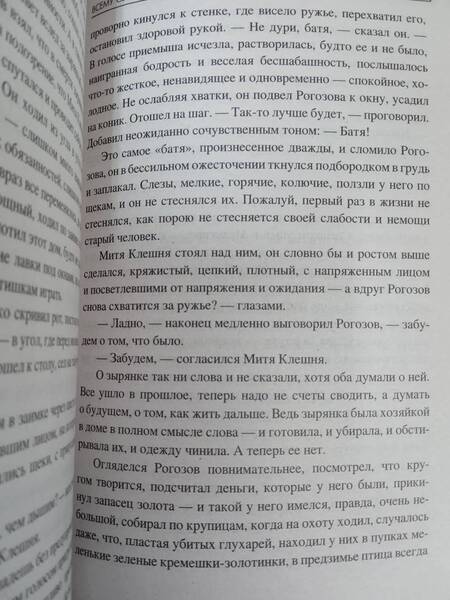 Фотография книги "Валерий Поволяев: Всему своё время"