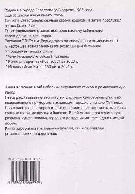 Фотография книги "Валерий Прудников: Ла-Амполья"