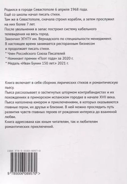 Фотография книги "Валерий Прудников: Ла-Амполья"