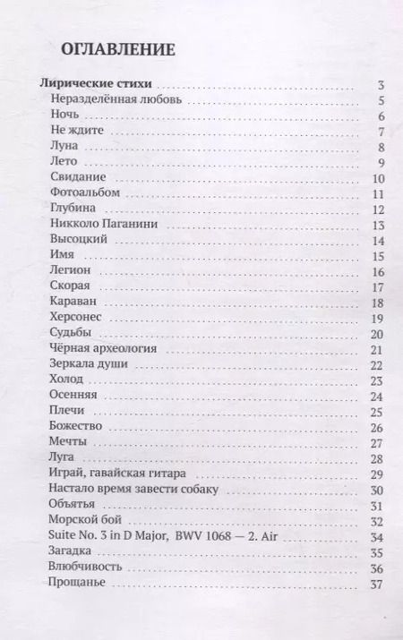 Фотография книги "Валерий Прудников: Ла-Амполья"