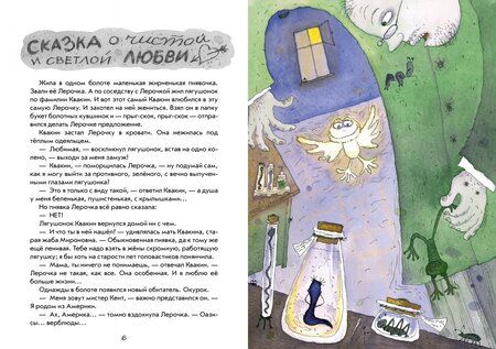 Фотография книги "Валерий Роньшин: Детский садик №13"