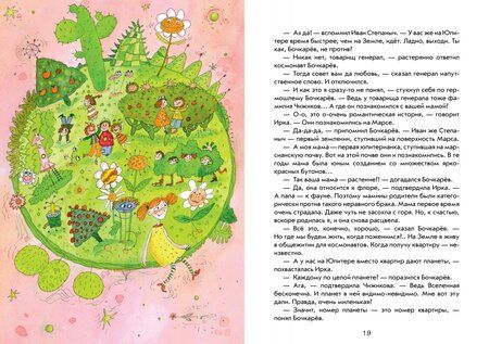 Фотография книги "Валерий Роньшин: Детский садик №13"