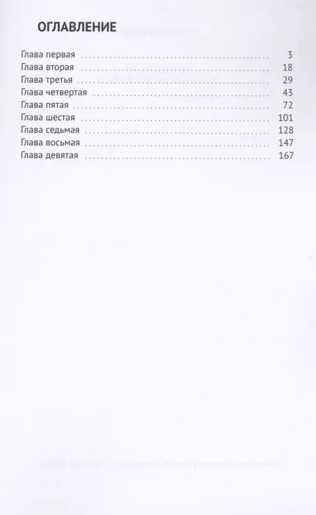 Фотография книги "Валерий Рубин: Наглая морда. "Секретный сотрудник". Кн. 5"
