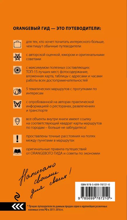Фотография книги "Валерий Шанин: Шри-Ланка: путеводитель"