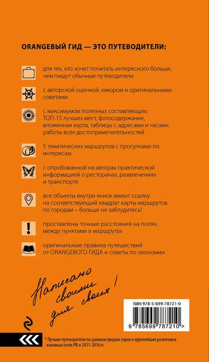 Фотография книги "Валерий Шанин: Шри-Ланка: путеводитель"