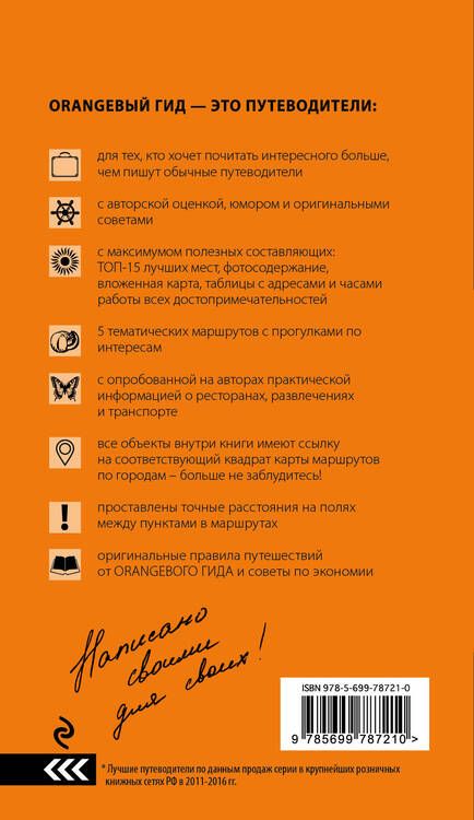 Фотография книги "Валерий Шанин: Шри-Ланка: путеводитель"