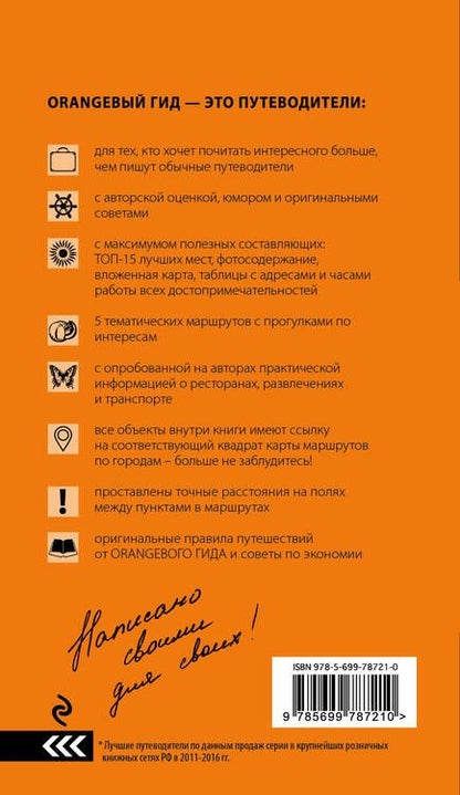 Фотография книги "Валерий Шанин: Шри-Ланка: путеводитель"