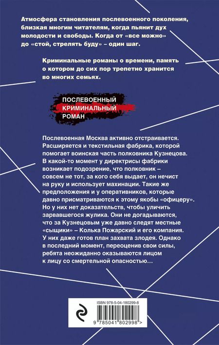 Фотография книги "Валерий Шарапов: Человек в чужой форме"