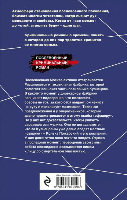 Фотография книги "Валерий Шарапов: Человек в чужой форме"