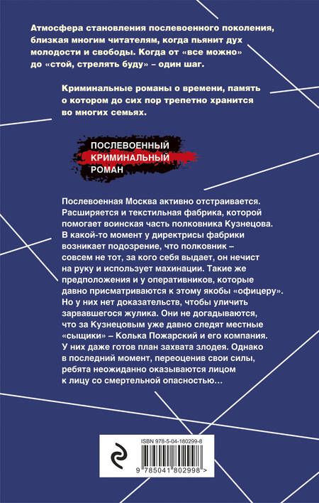 Фотография книги "Валерий Шарапов: Человек в чужой форме"