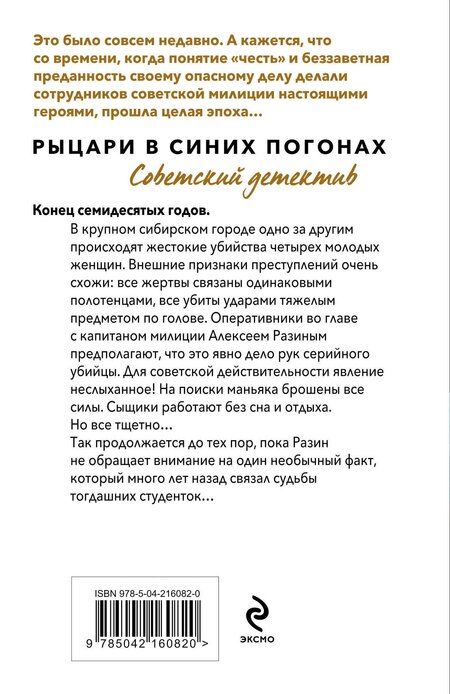 Фотография книги "Валерий Шарапов: Чужие грехи"