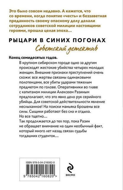 Фотография книги "Валерий Шарапов: Чужие грехи"