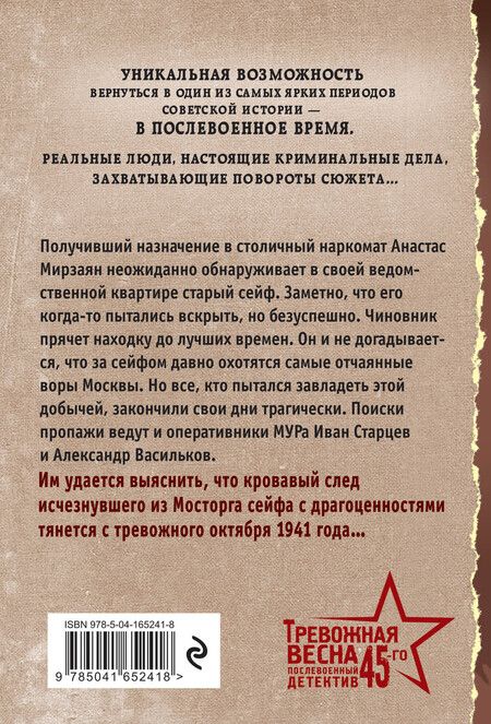 Фотография книги "Валерий Шарапов: Дом с неизвестными"