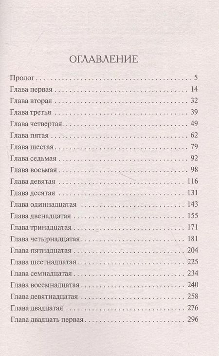 Фотография книги "Валерий Шарапов: Дом с неизвестными"