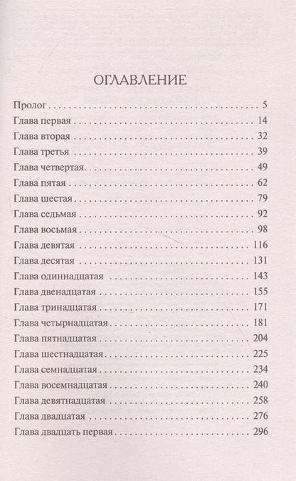 Фотография книги "Валерий Шарапов: Дом с неизвестными"