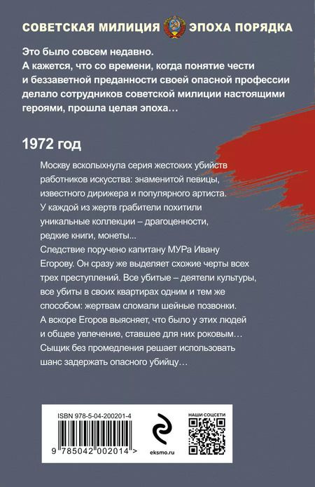 Фотография книги "Валерий Шарапов: Холодное золото"