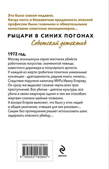 Фотография книги "Валерий Шарапов: Холодное золото"