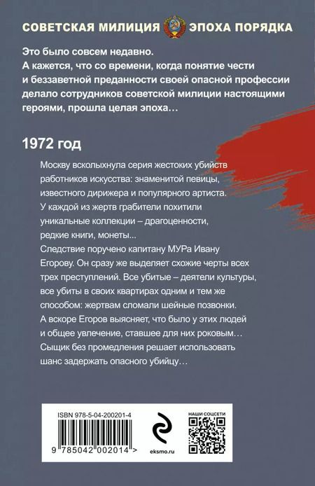 Фотография книги "Валерий Шарапов: Холодное золото"