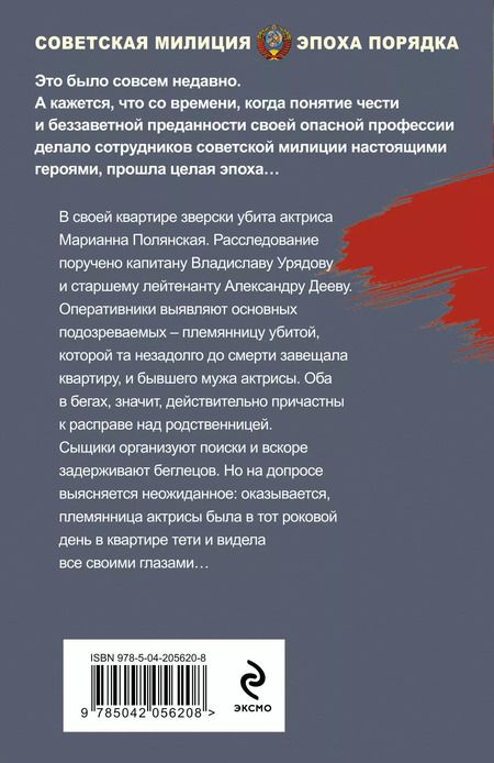 Фотография книги "Валерий Шарапов: Кровавая кулиса"