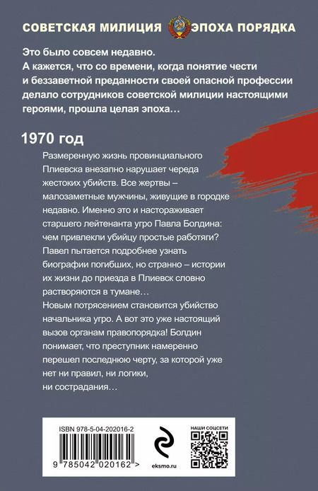 Фотография книги "Валерий Шарапов: Люди без прошлого"