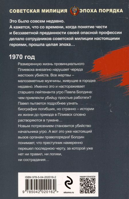 Фотография книги "Валерий Шарапов: Люди без прошлого"