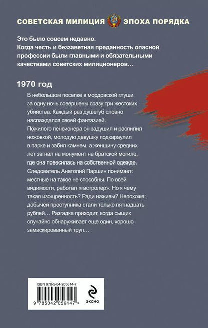 Фотография книги "Валерий Шарапов: Ночь трех смертей"