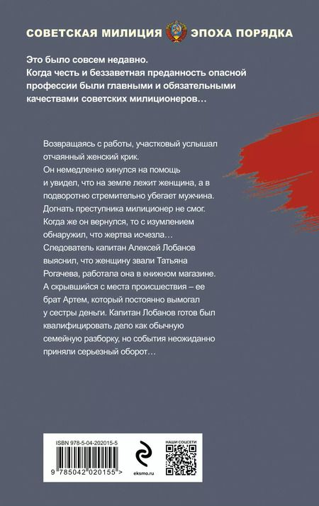 Фотография книги "Валерий Шарапов: Родня до крови"