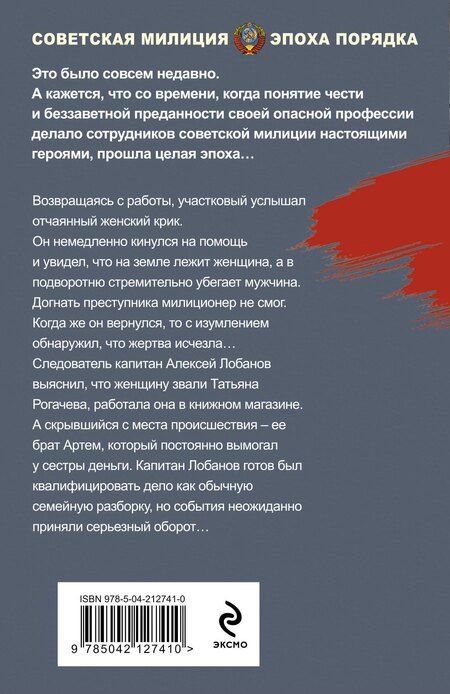 Фотография книги "Валерий Шарапов: Родня до крови"