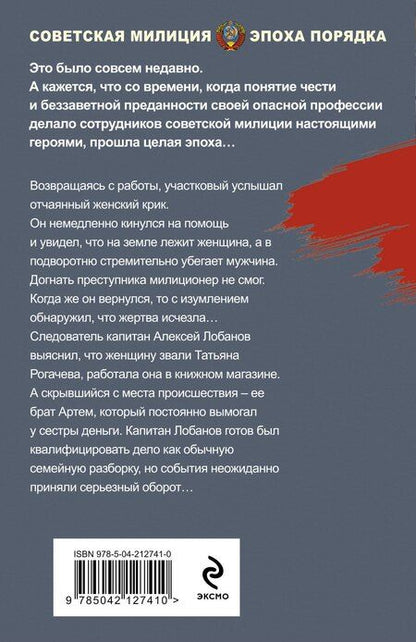 Фотография книги "Валерий Шарапов: Родня до крови"