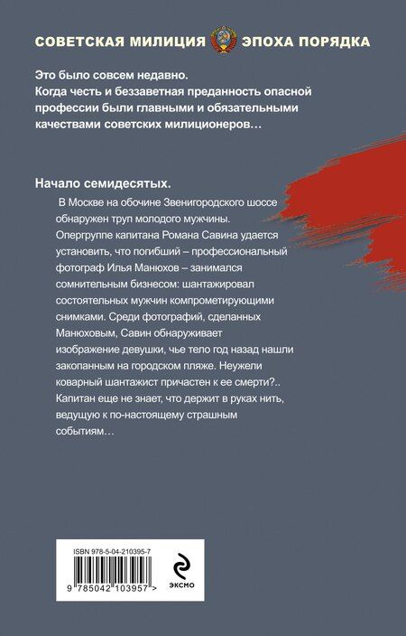 Фотография книги "Валерий Шарапов: Смертельный кадр"