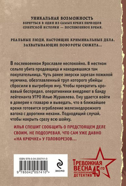 Фотография книги "Валерий Шарапов: Свинцовая воля"