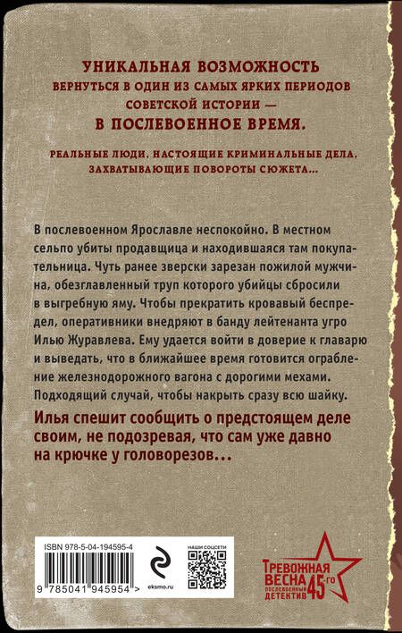 Фотография книги "Валерий Шарапов: Свинцовая воля"