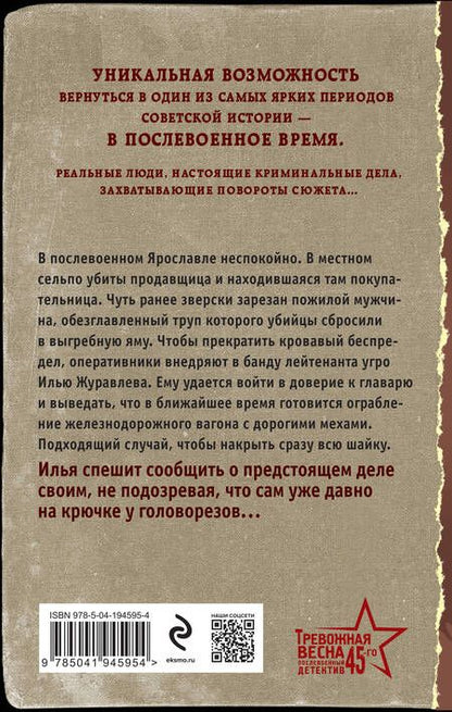 Фотография книги "Валерий Шарапов: Свинцовая воля"