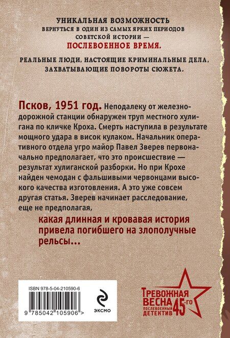 Фотография книги "Валерий Шарапов: Золотой удар"